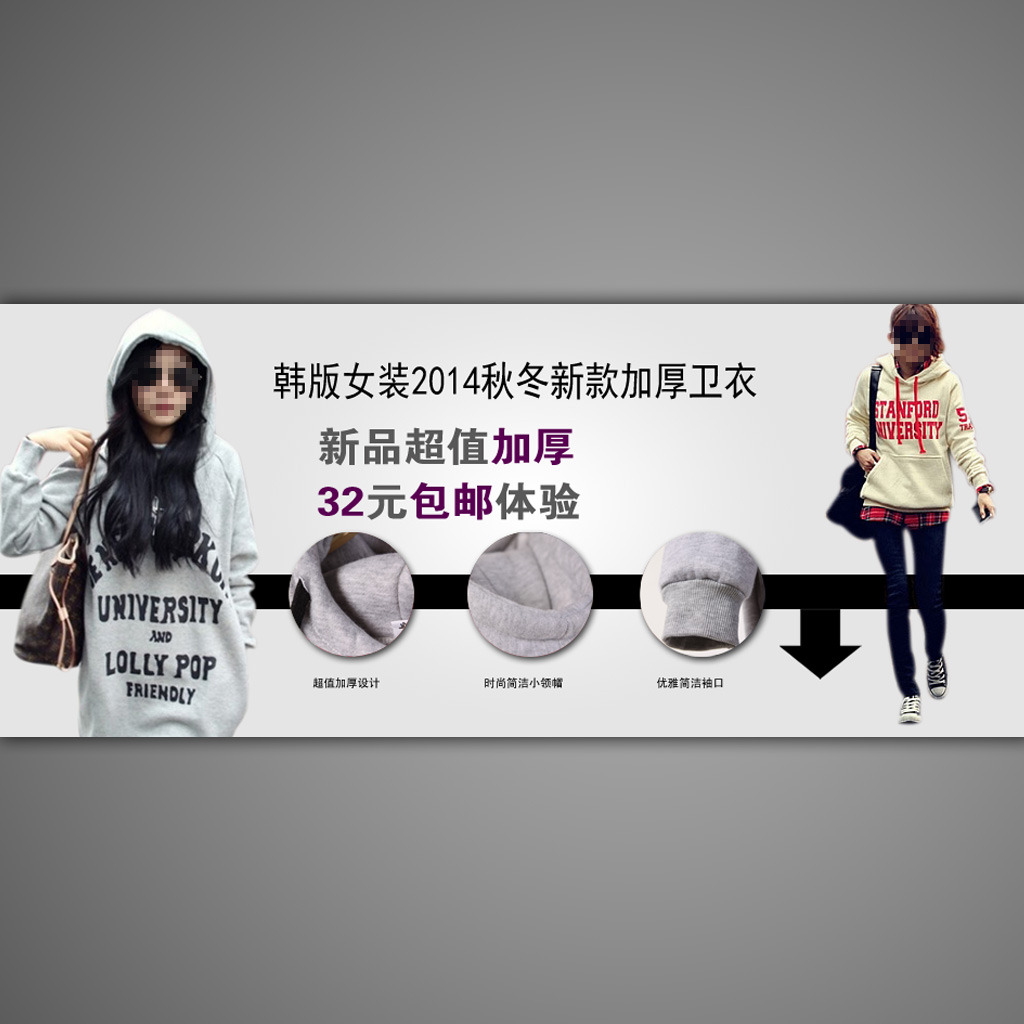 <em>淘宝</em>秋冬<em>女装打折</em>促销海报设计psd模板下载(图