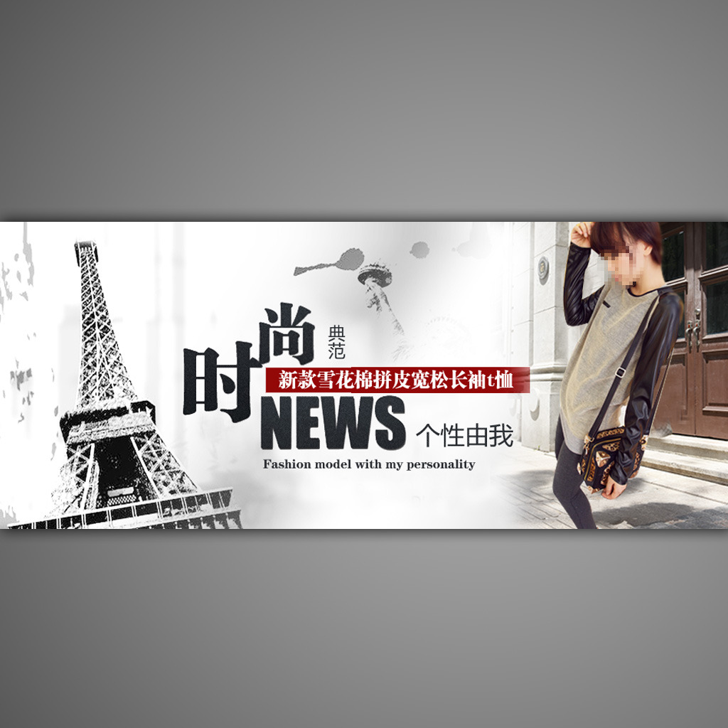 <em>淘宝</em>春夏<em>女装优惠</em>活动海报设计psd模板下载(图