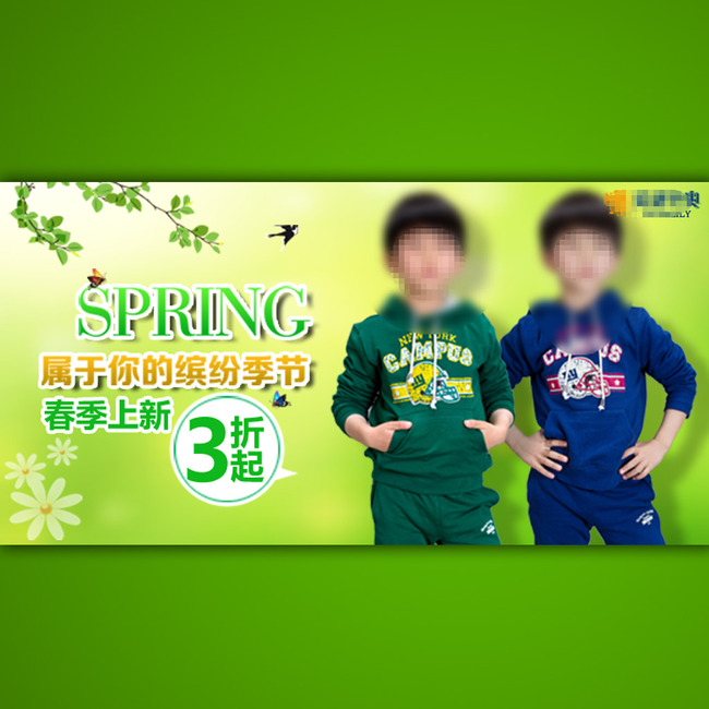 淘宝春季儿童服装优惠活动海报设计psd模板下