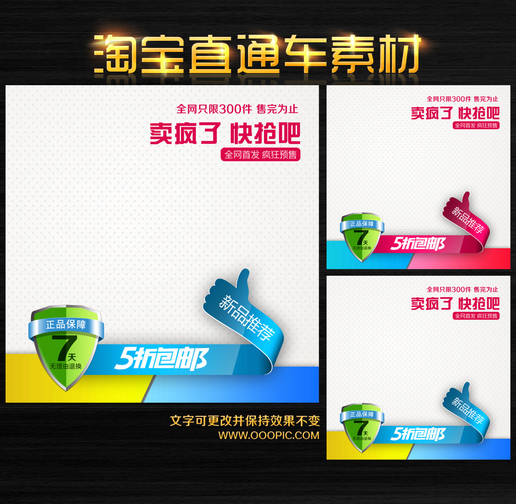 新品淘宝直通车商品主图排版钻石展位素材模板下载(图片编号:11790829)_直通车|钻石展位_淘宝素材|模板|年末促销_我图网weili.ooopic.com