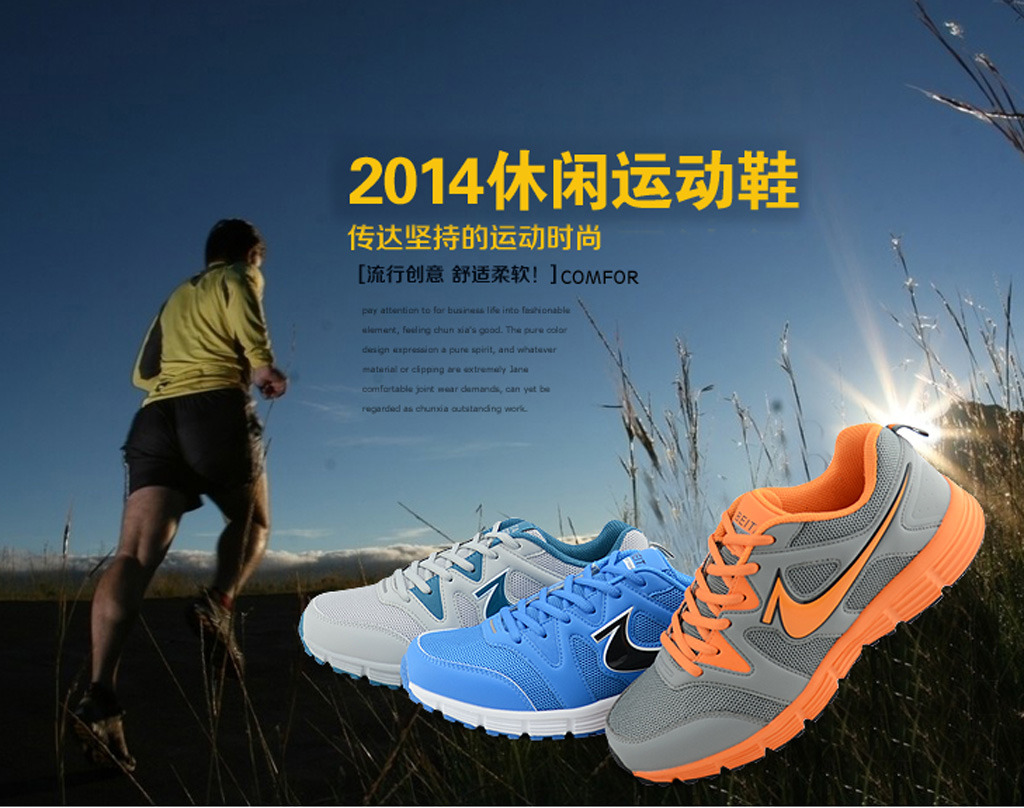 淘宝男士休闲运动鞋优惠活动海报设计psd模板