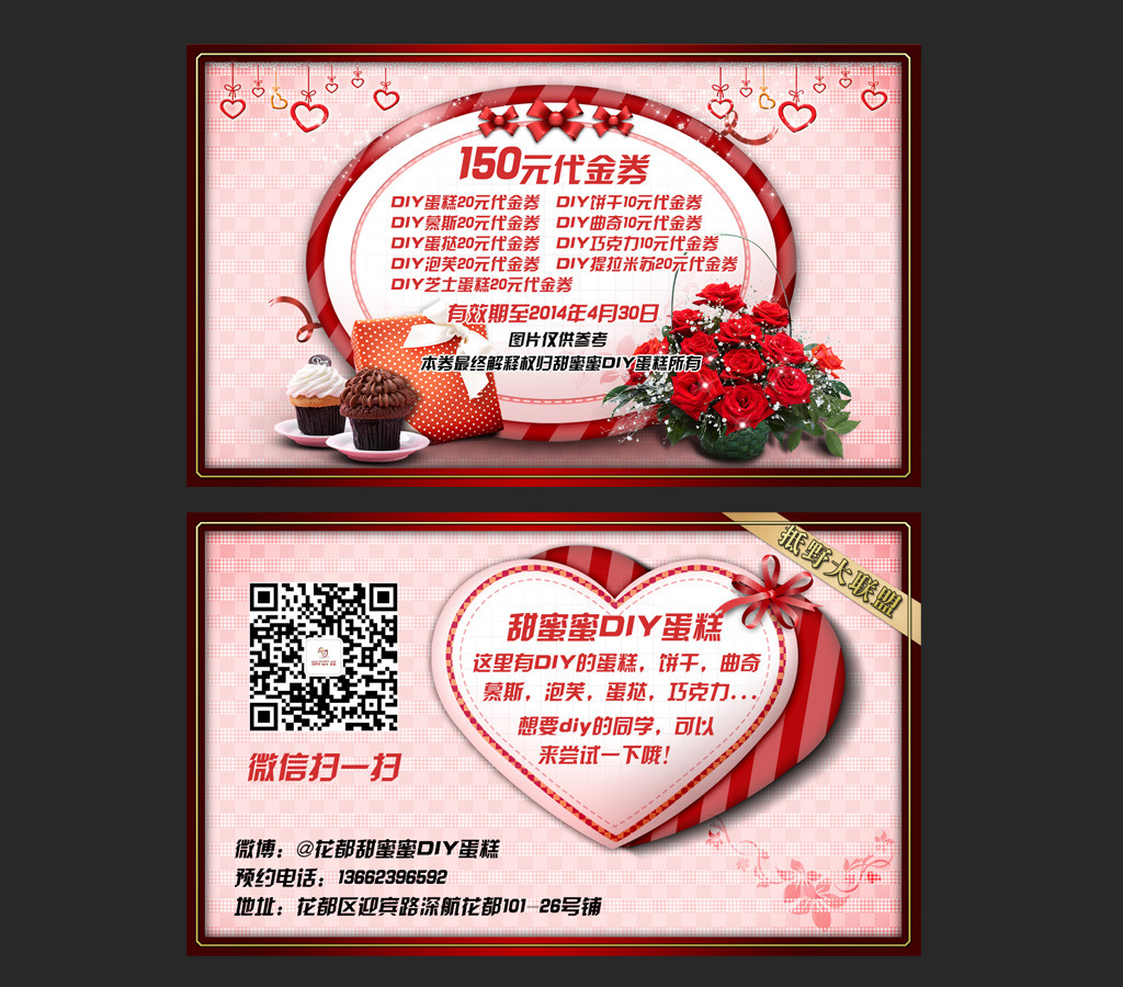 电子优惠券模板psd图片作品是设计师在2014-04-02 21:23:58上传到我图网,图片编号为11791632,图片素材大小为18.2M,软件为软件: Photoshop CS6(.PSD分层),图片尺寸/像素为尺寸:1488×898 像素,颜色模式为模式:RGB。被素材作品已经下架,敬请期待重新上架。 您也可以查看和电子优惠券模板psd图片相似的作品。