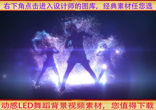 LED<em>动感美女热舞</em>视频背景素材模板下载(图片