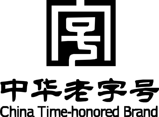 中华老字号 图标 英文模板下载(图片编号:1179