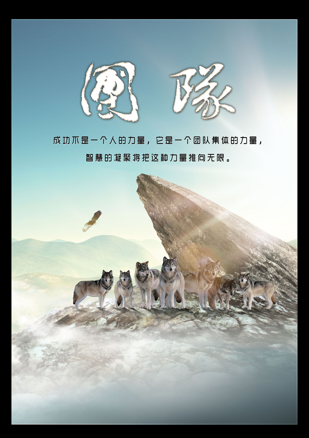 企业文化团队展板设计模板下载(图片编号:11793282)_企业展板设计_展板设计|党政|学校|企业_我图网weili.ooopic.com