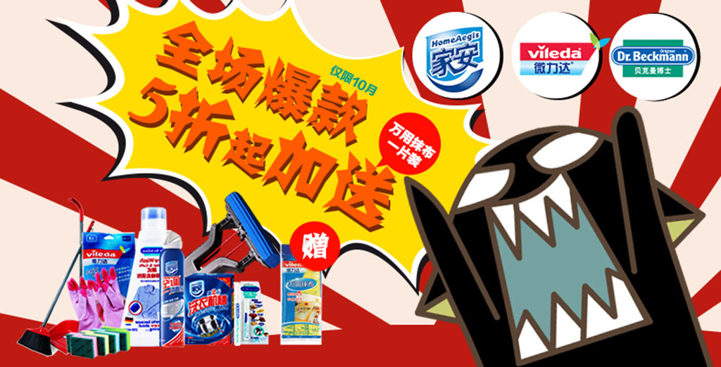 我图网提供独家原创清洁家居用品海报正版素材下载, 此素材为原创版权图片,图片,作品体积为,是设计师xiaowanzi227在2014-04-03 14:23:18上传, 素材尺寸/像素为尺寸:785×400 像素-高清品质图片-分辨率为, 颜色模式为模式:RGB,所属家饰家纺分类,此原创格式素材图片已被下载0次,被收藏76次,作品模板源文件下载后可在本地用软件软件: Photoshop 7.