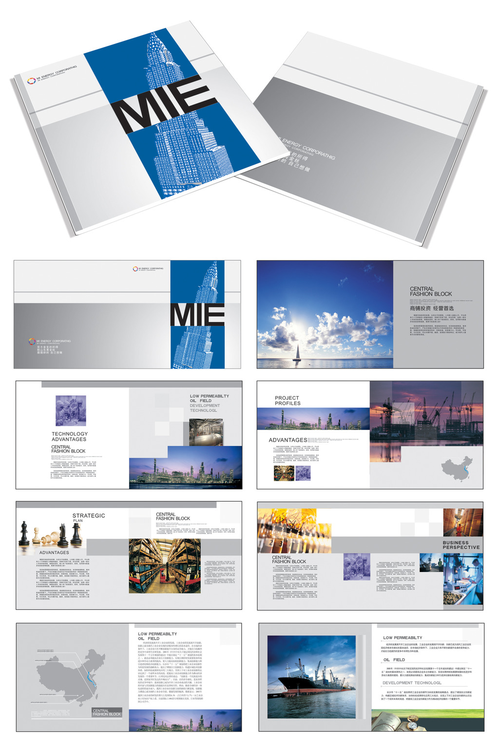企业文化画册设计模板下载(图片编号:1179431