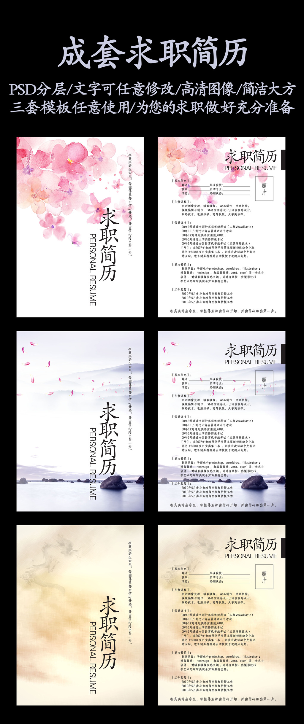 求职简历模板下载(图片编号:11794509)图片