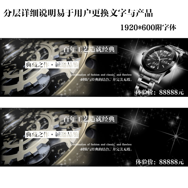 <em>淘宝</em>促销海报宣传海报<em>手表</em>男表<em>女</em>表宣传模板下