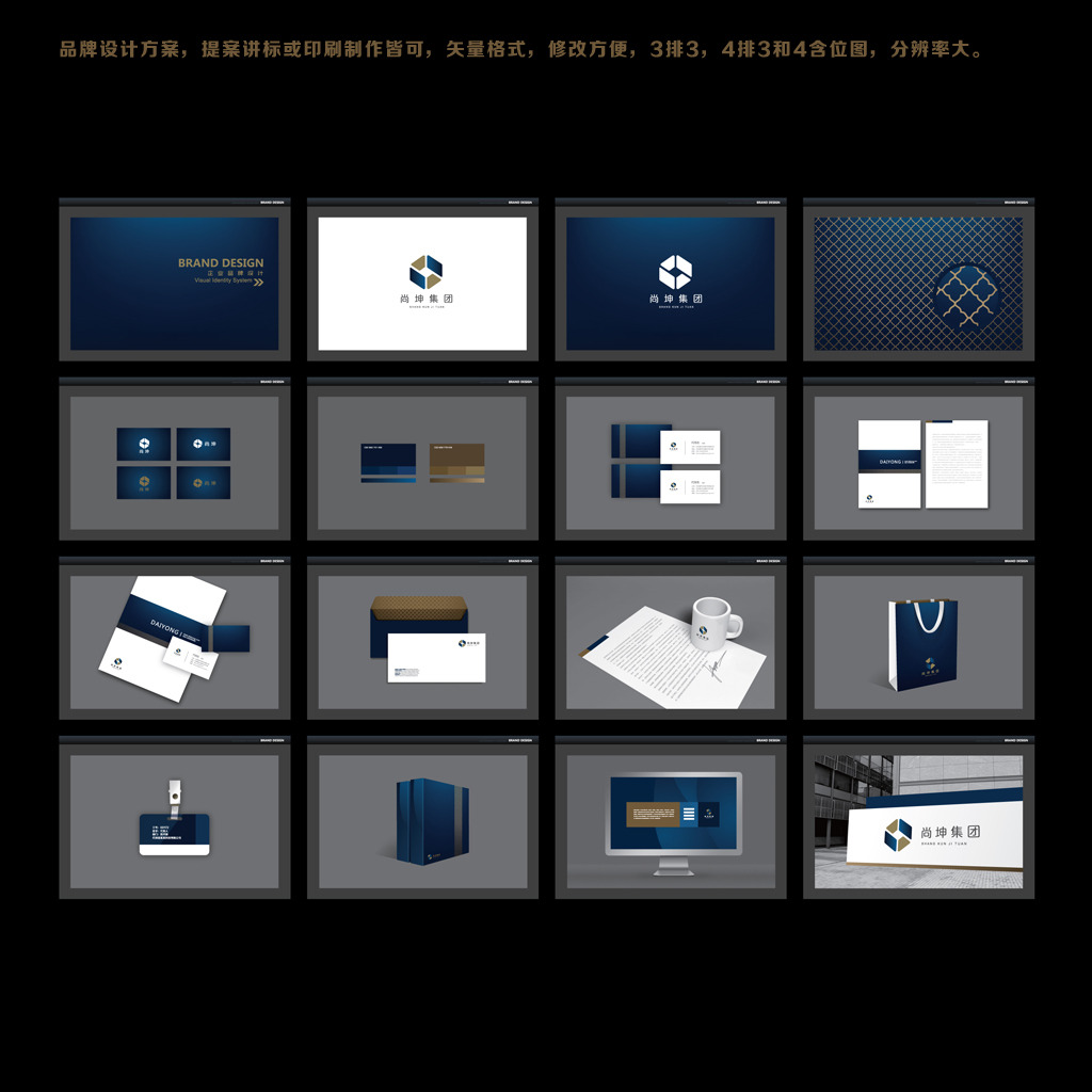 企业VI品牌设计方案模板下载(图片编号:11796