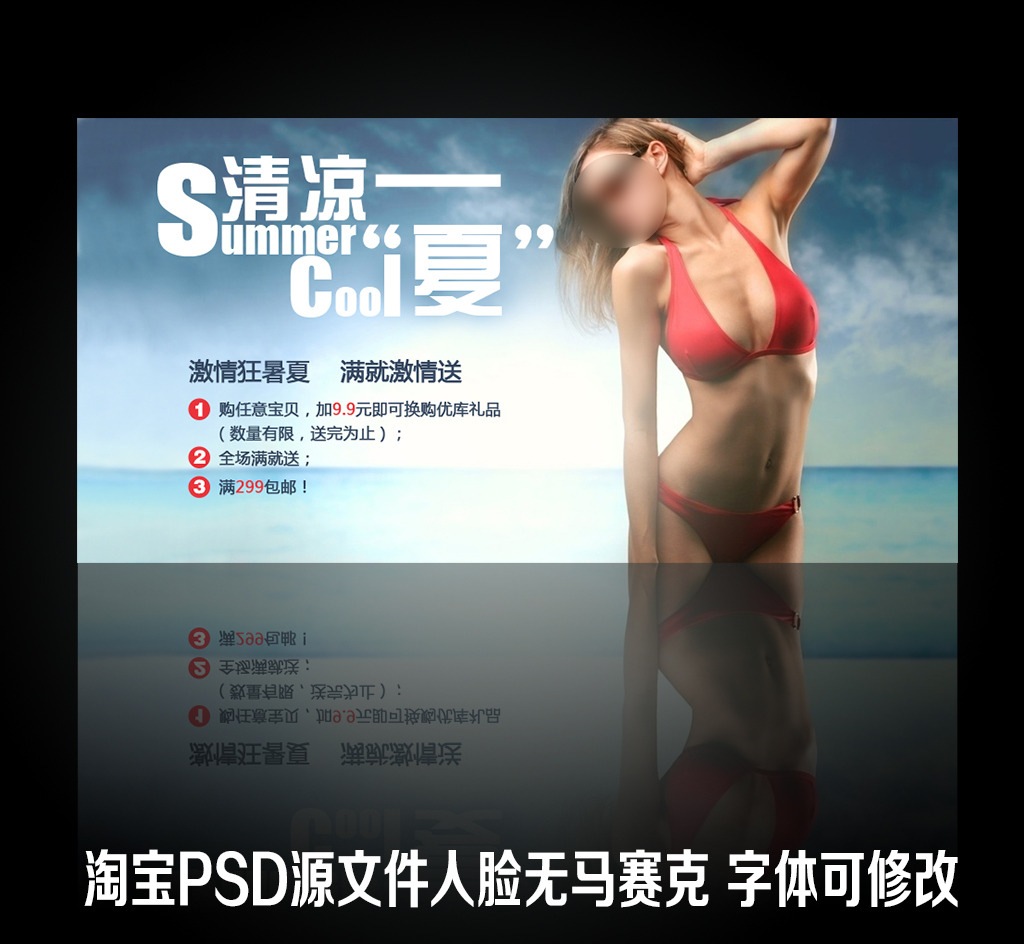 淘宝<em>天猫</em>内裤内衣<em>胸罩</em>性感促销海报模板下载(