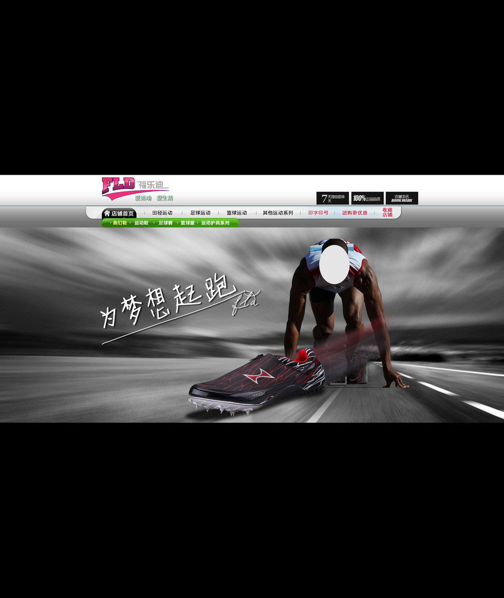 淘宝男士休闲运动鞋优惠活动海报模板模板下载