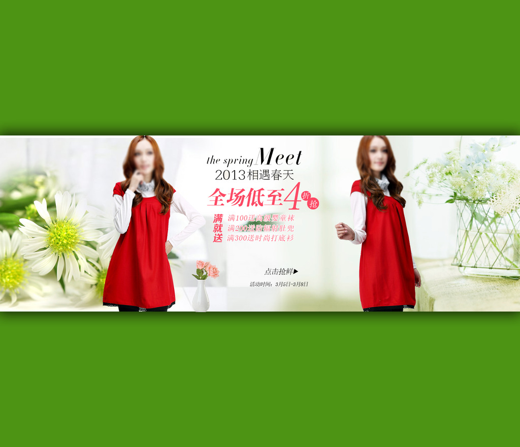 <em>淘宝</em>春夏<em>女装打折</em>促销海报设计psd模板下载(图