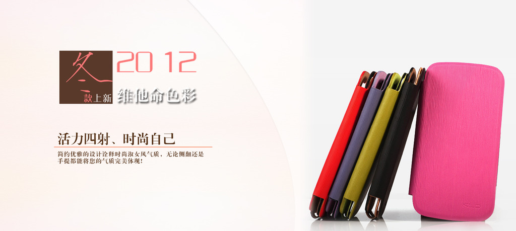 淘宝网店手机皮套宣传海报模板psd下载模板下