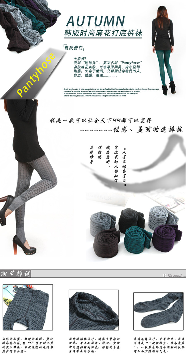 淘宝店铺<em>女士保暖裤</em>详情页装修模板psd模板下