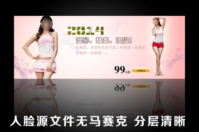 淘宝天猫<em>京东</em>女装裙子<em>内裤</em>七分裤促销海报模板