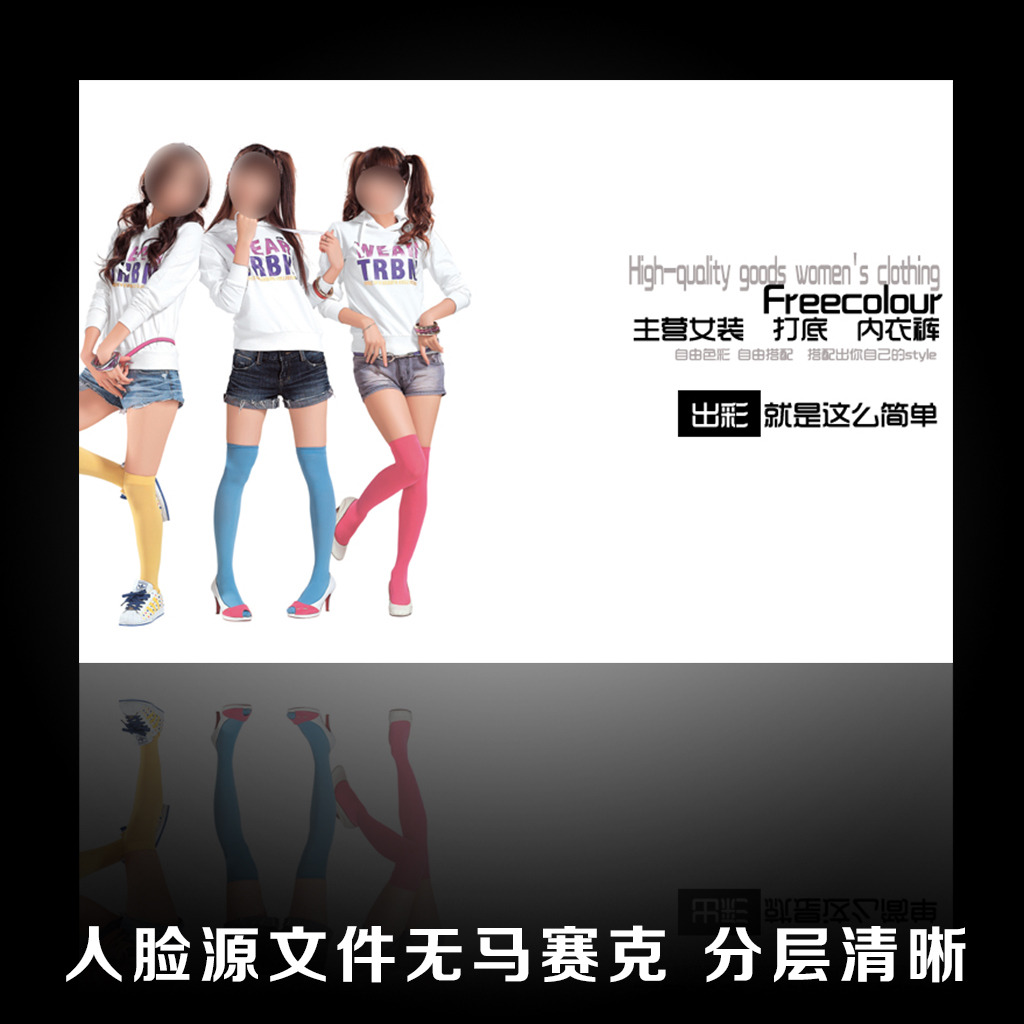 淘宝天猫京东女装t恤七分裤促销海报模板下载