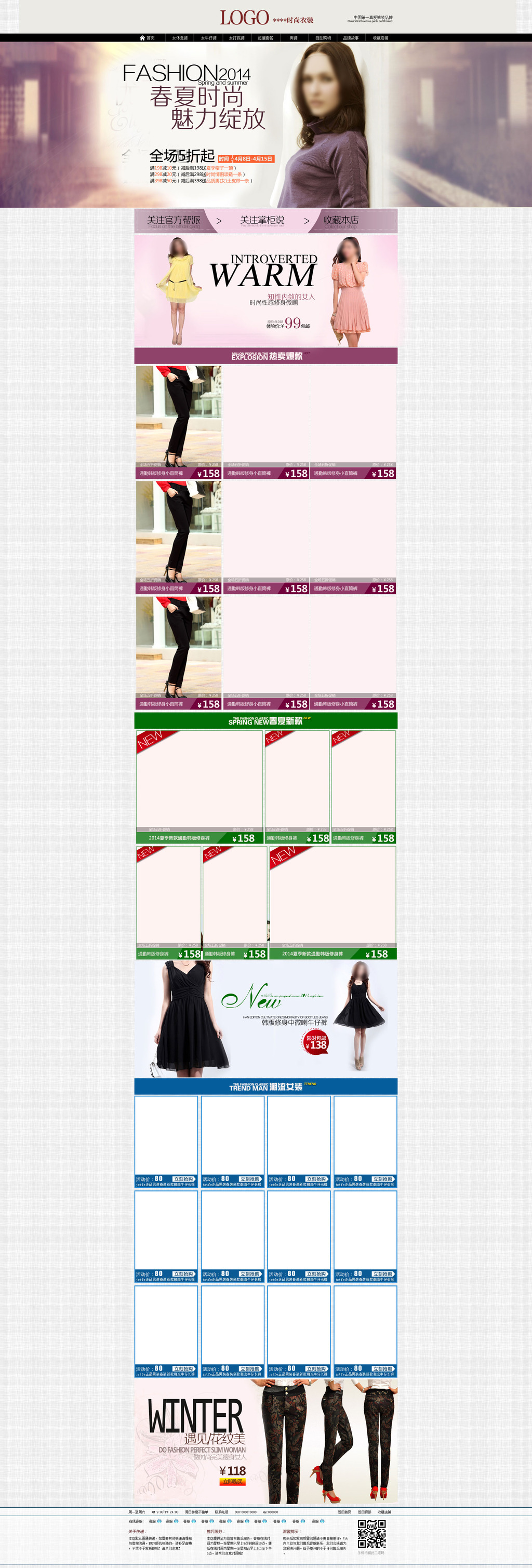 淘宝网首页_淘宝网首页登录_淘宝网首页女装