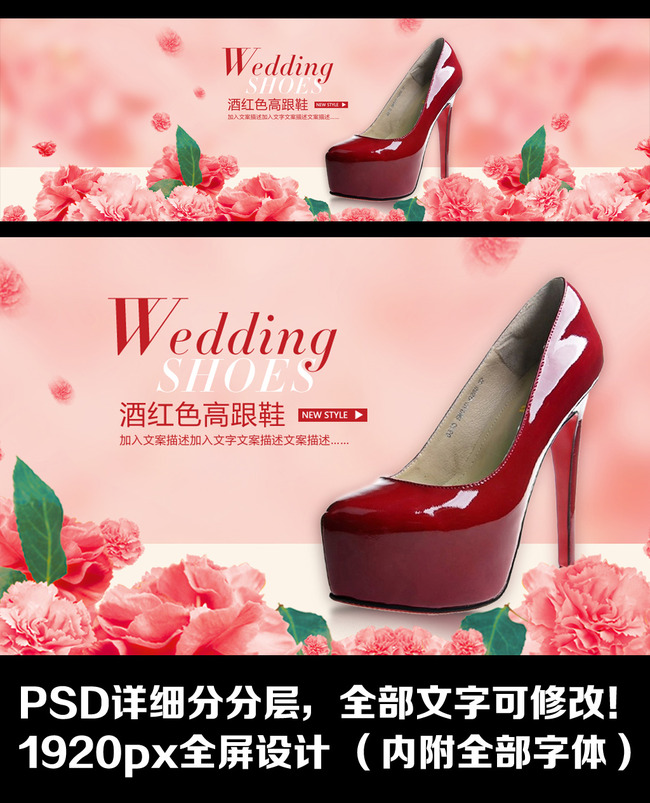 <em>淘宝天猫</em>欧美<em>女鞋</em>婚鞋婚礼全屏海报模板下载(