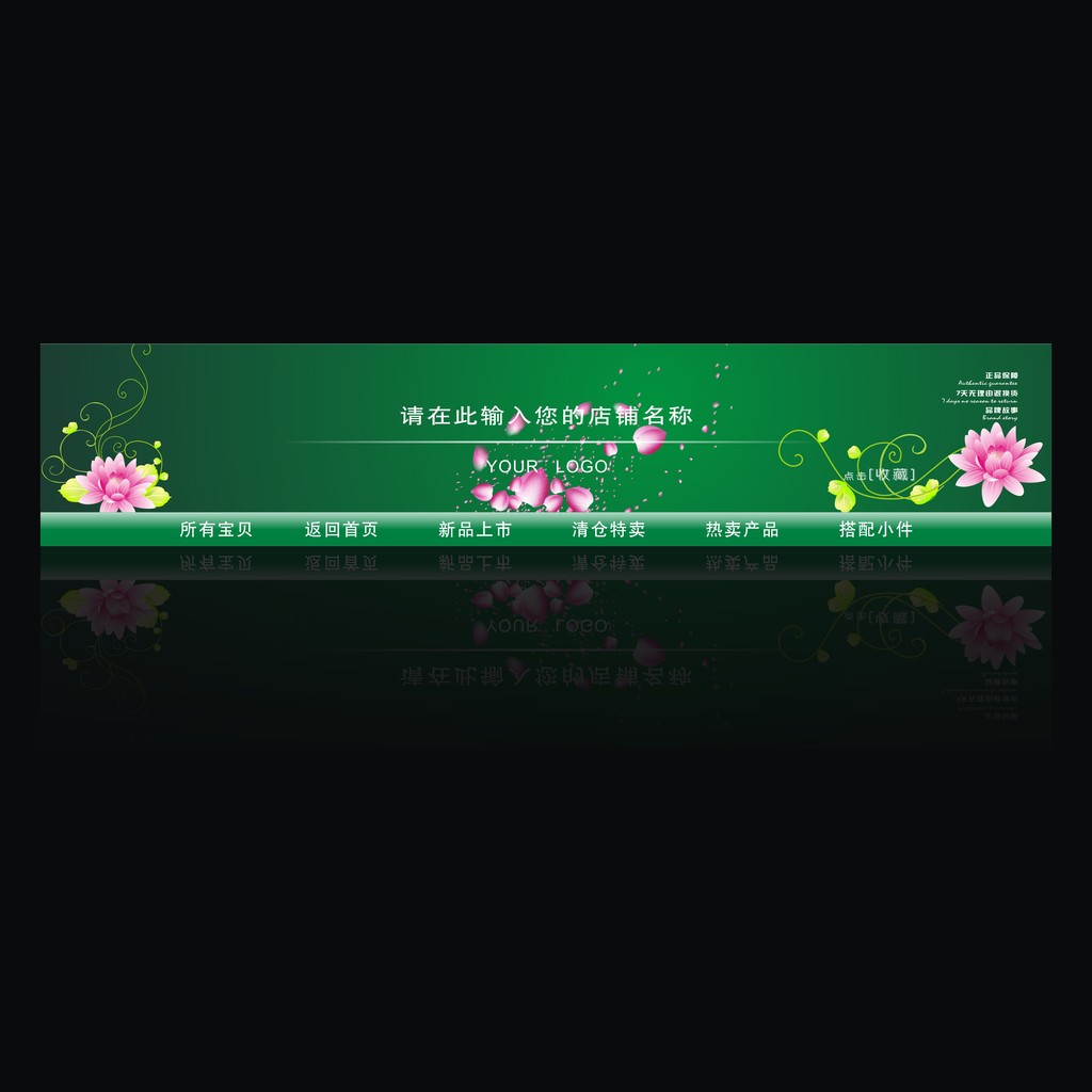 我图网提供独家原创天猫淘宝店招模板CDR矢量图片下载正版素材下载, 此素材为原创版权图片,图片,图片编号为11804391,作品体积为,是设计师mazexx在2014-04-05 22:56:31上传, 素材尺寸/像素为尺寸:950×150 像素-高清品质图片-分辨率为, 颜色模式为模式:RGB,所属淘宝店招分类,此原创格式素材图片已被下载1次,被收藏77次,作品模板源文件下载后可在本地用软件软件: CorelDRAW X4(.