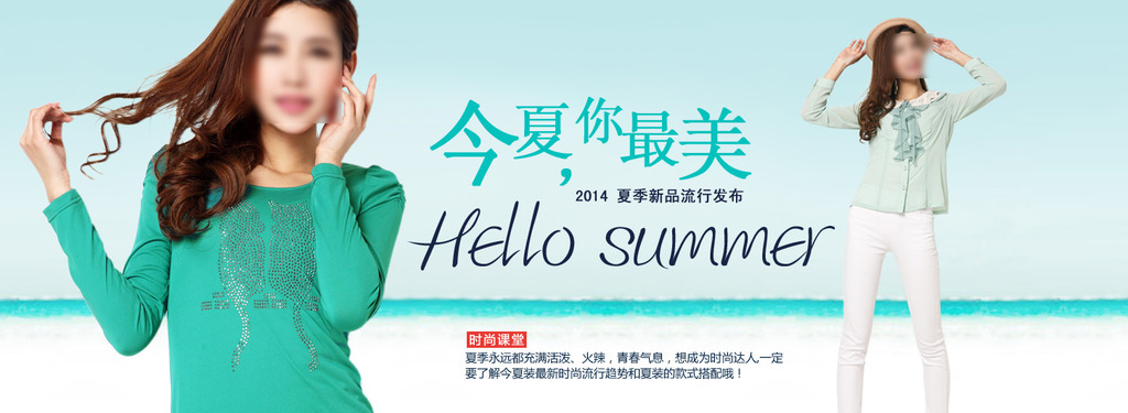 <em>淘宝夏季女装</em>海报设计模板下载(图片编号:118