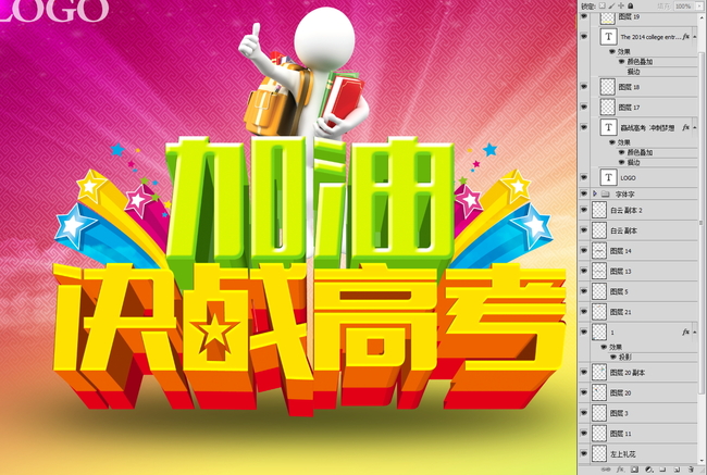 决战高考海报模板下载(图片编号:11806285)_其