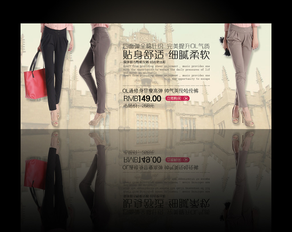 天<em>淘宝</em>天猫京东<em>女装休闲裤</em>促销海报主图模板下