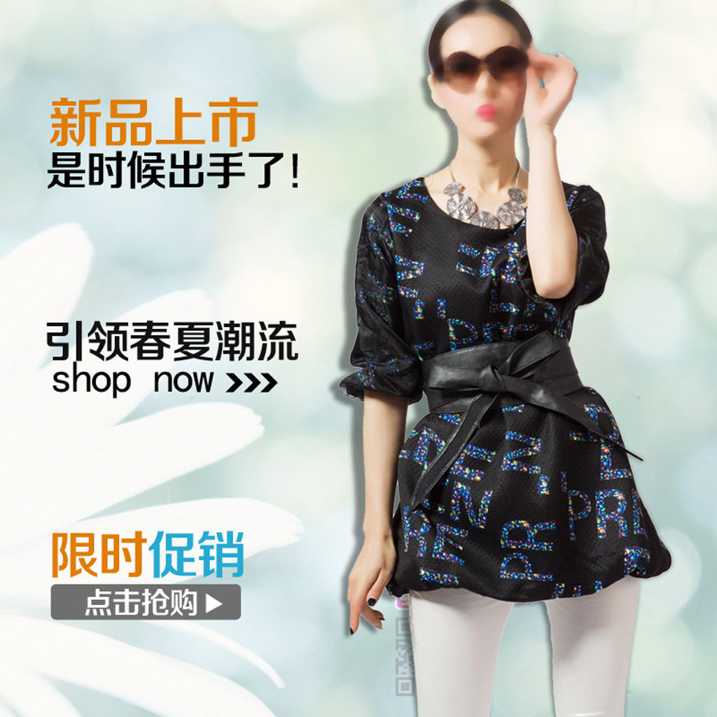 <em>淘宝新款</em>上市<em>女装</em>主图背景模板设计模板下载(