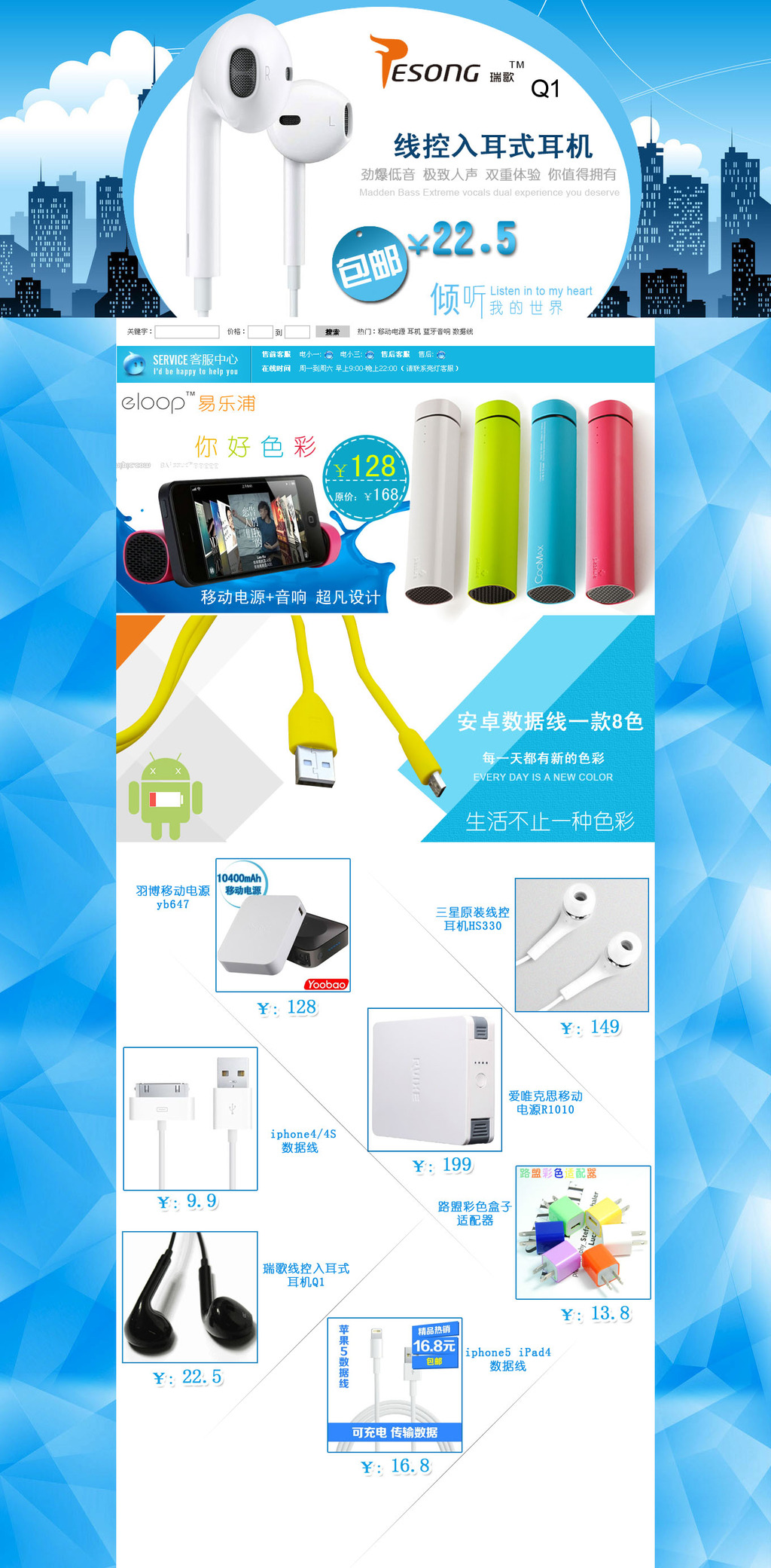 淘宝首页CF数码模板PSD素材模板下载(图片编