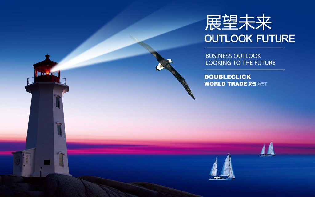 展望未来展板模板下载