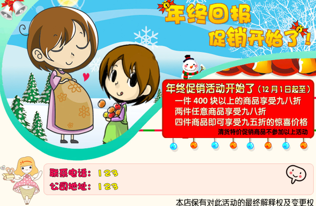 孕妇装淘宝促促销海报750小海报设计模板下载