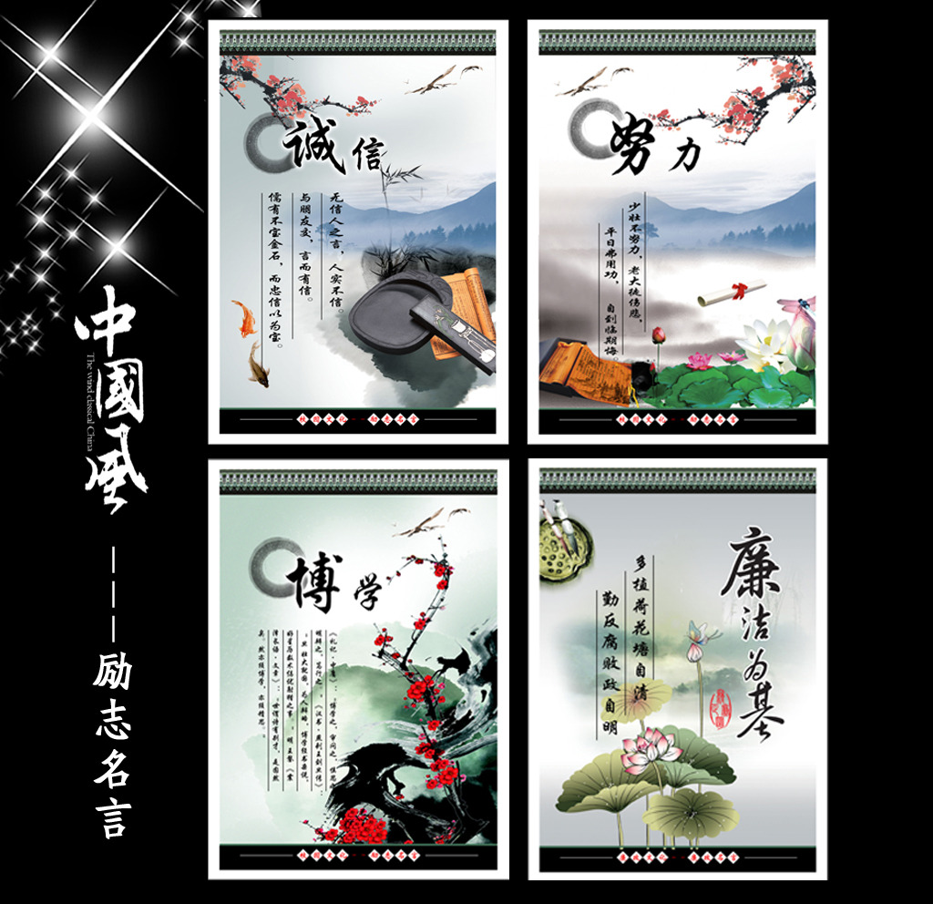 校园文化励志标语名言警句系列模板下载(图片