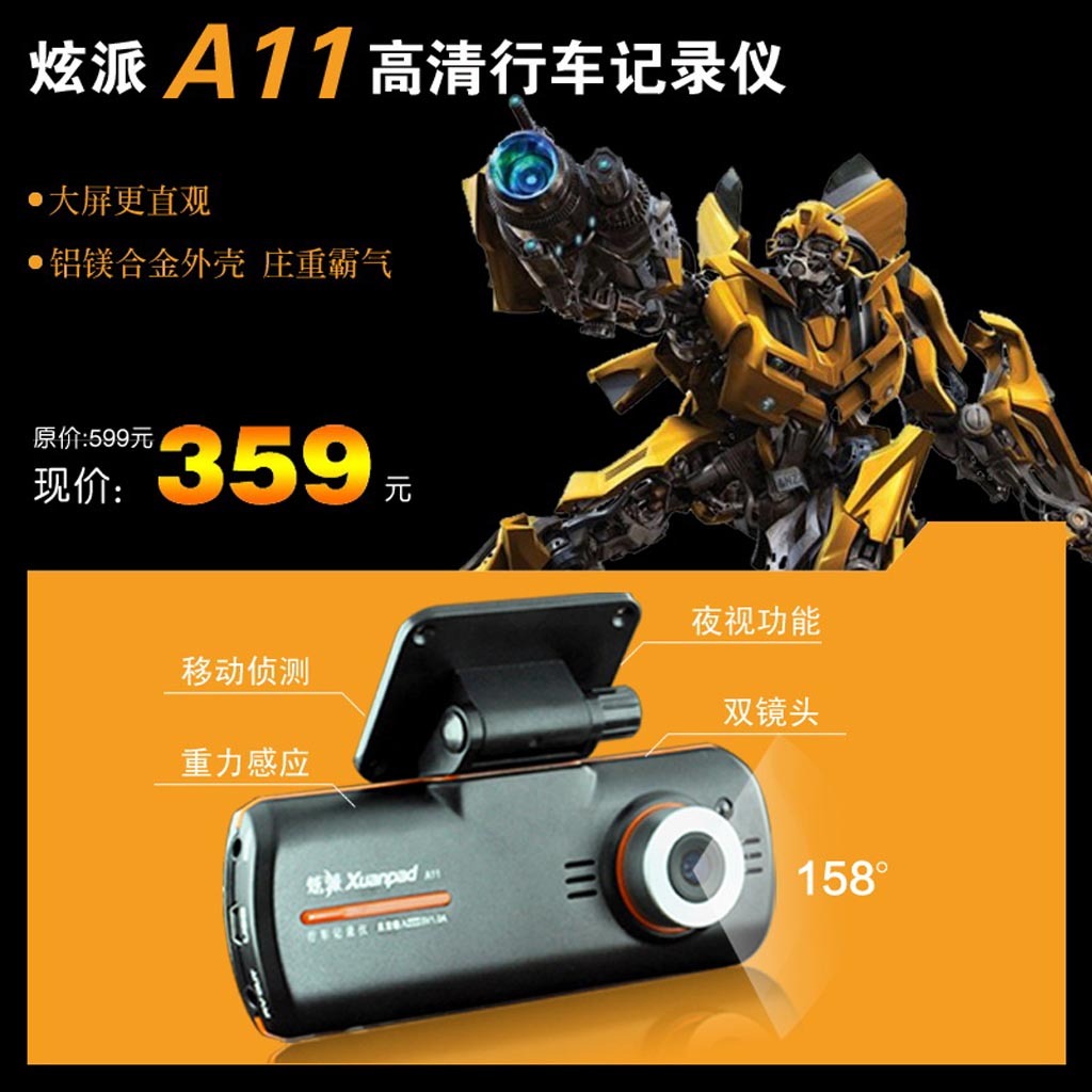 淘宝汽车导航仪主图模板PSD素材模板下载(图