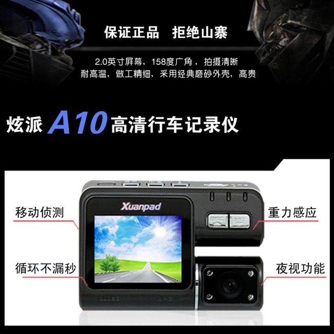 淘宝汽车导航仪主图模板PSD素材模板下载(图