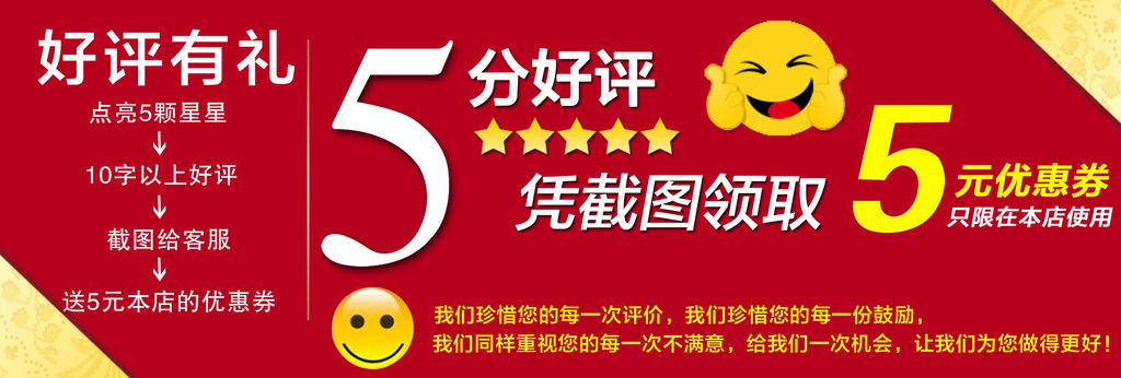 淘宝5星好评模板下载(图片编号:11812138)_售后服务卡|好评卡_淘宝综合模板_我图网weili.ooopic.com