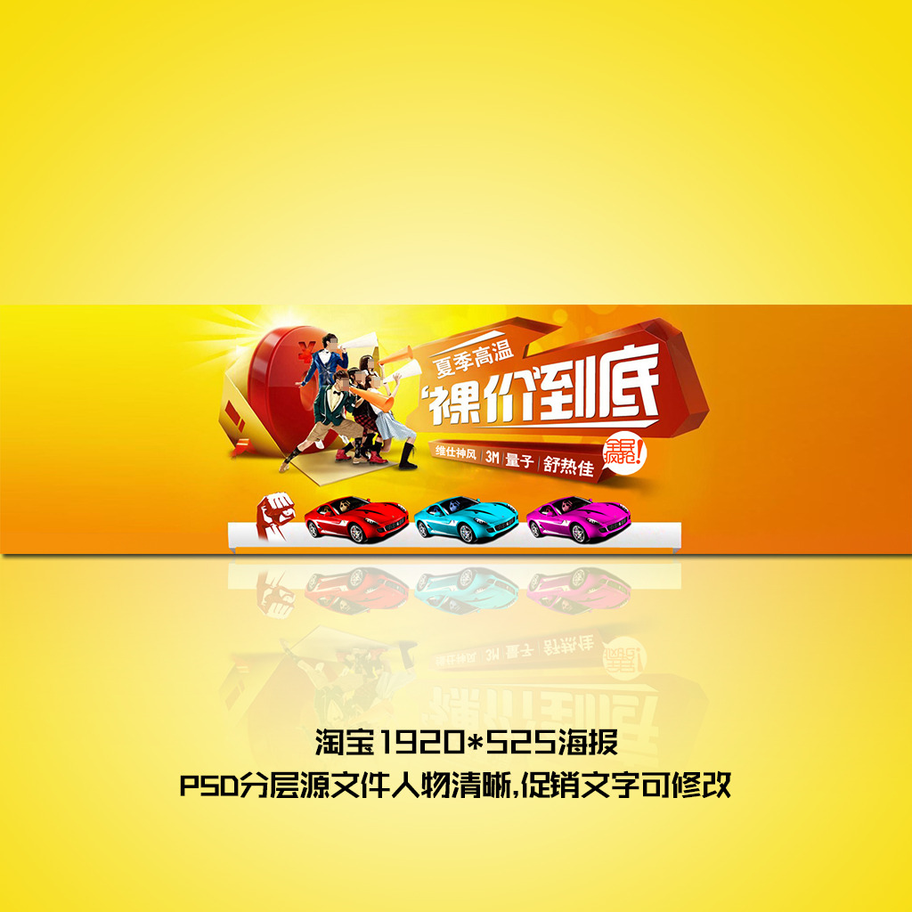 淘宝天猫51劳动节夏季促销全屏轮播海报模板