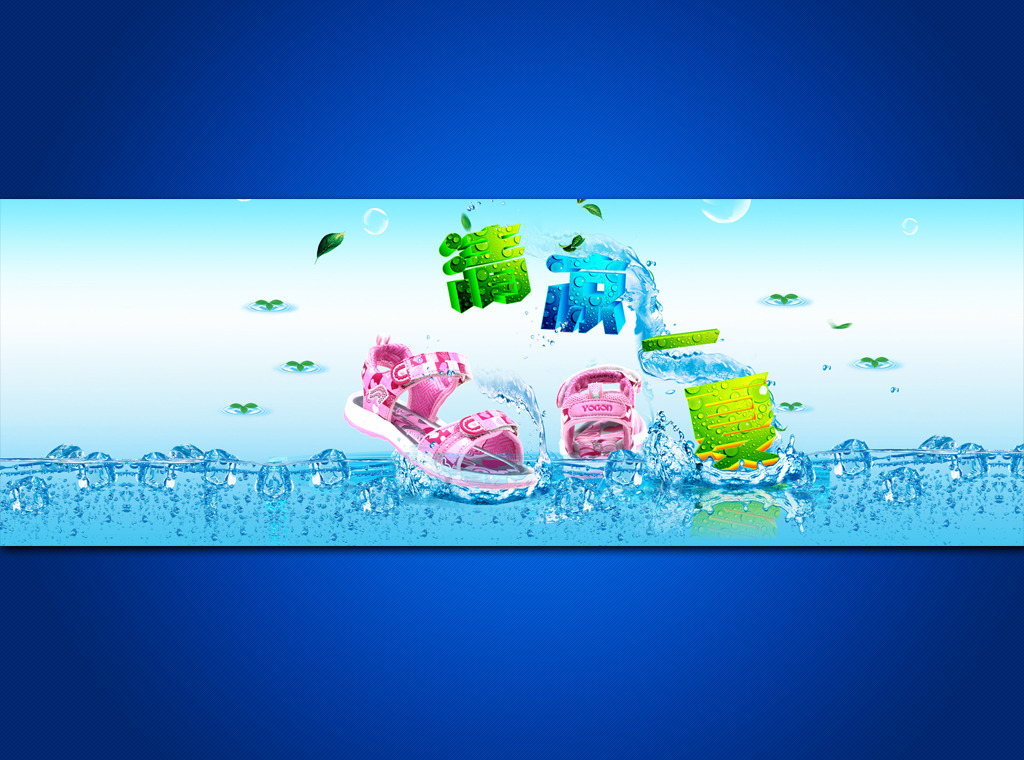 淘宝网店女孩凉鞋促销海报模板设计模板下载(