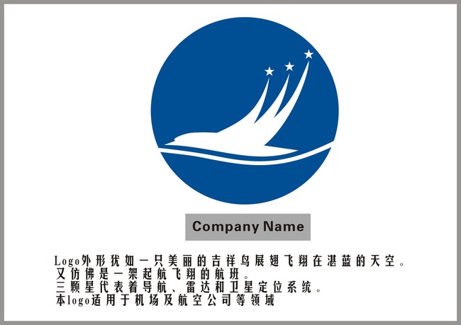 航空logo设计模板下载(图片编号:11813792)_商