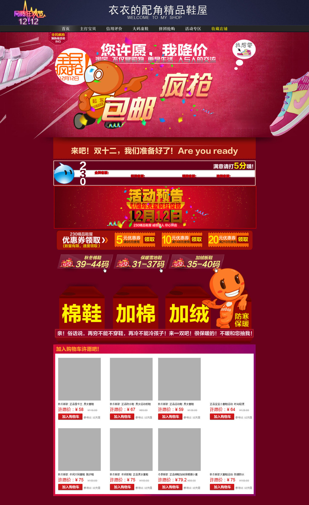 <em>淘宝</em>天猫夏季<em>女装女鞋</em>店铺模板模板下载(图片