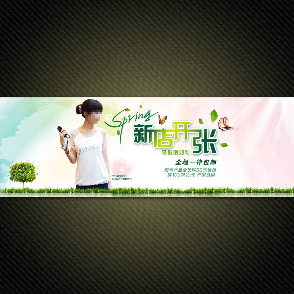 <em>淘宝女装</em>春季<em>促销活动</em>海报PSD素材模板模板