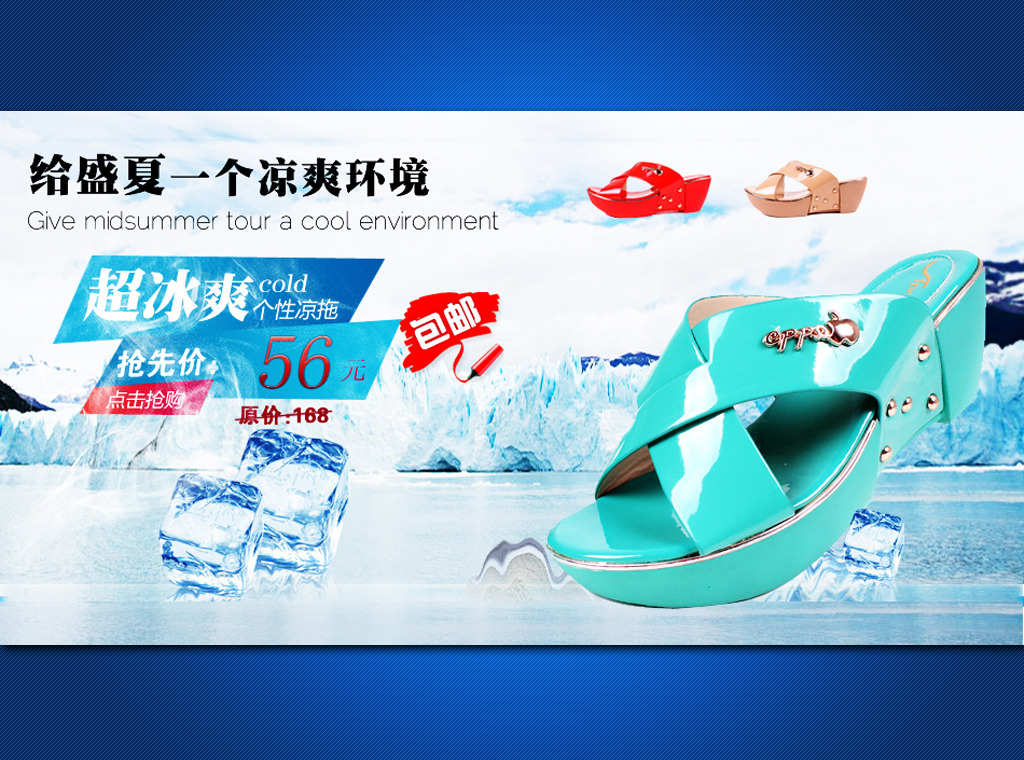 淘宝网店<em>夏季女士凉鞋</em>促销海报模板设计模板下