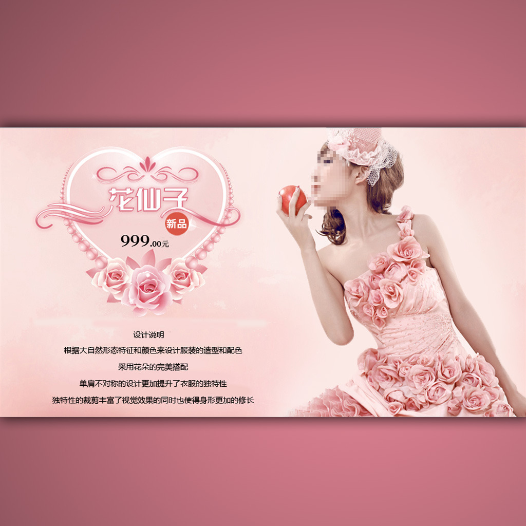 <em>淘宝</em>时尚晚<em>礼服</em>打折促销海报模板psd素材模板