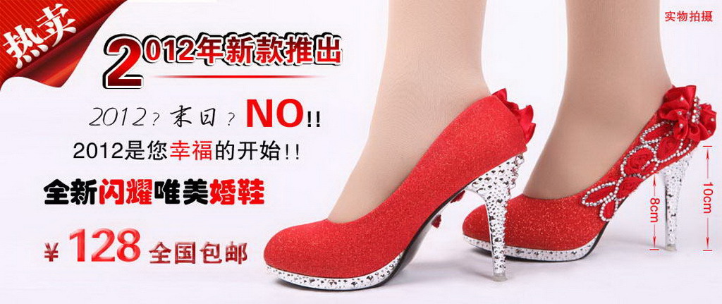 淘宝网店<em>活动</em>促销<em>时尚女鞋</em>海报模板psd模板下