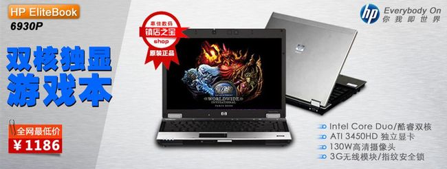 双核独显游戏本促销海报模板下载(图片编号:1