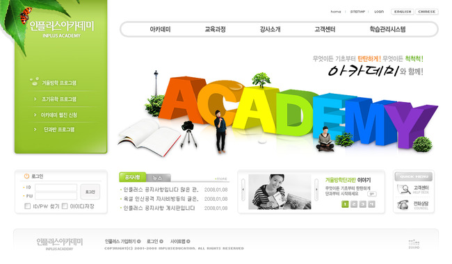 教育培训留学网页模板模板下载(图片编号:118