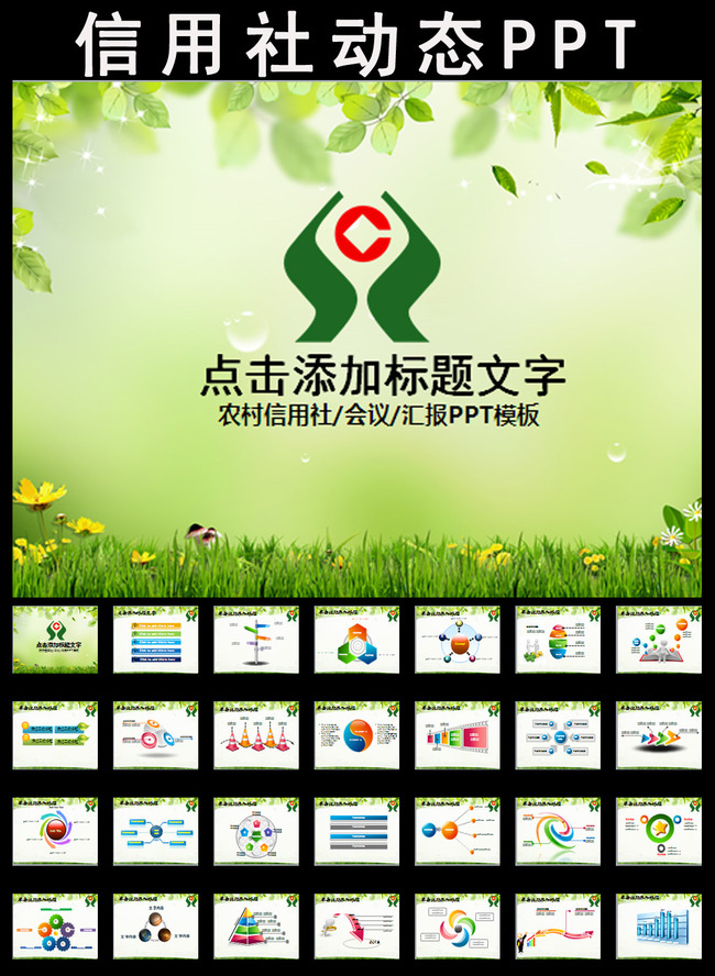 中国农村信用社网上银行_中国农村信用社网上