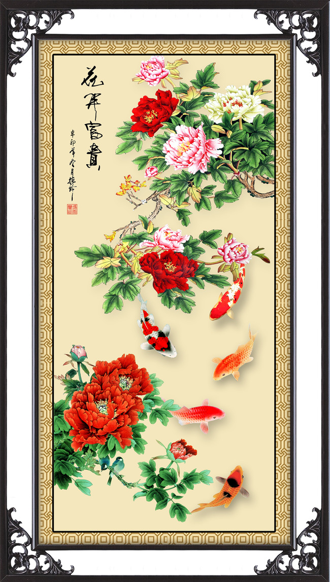 富贵福娃抱鲤鱼图纹身 宽650×1145高