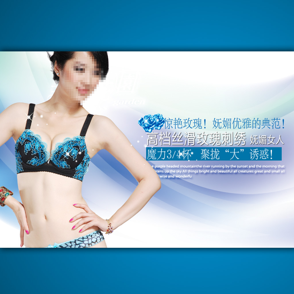淘宝网打折<em>促销</em>女士<em>文胸海报</em>设计psd模板下载