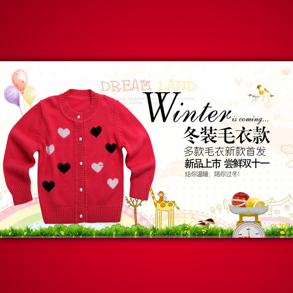 淘宝网<em>打折</em>促销儿童<em>毛衣</em>海报设计psd模板下载