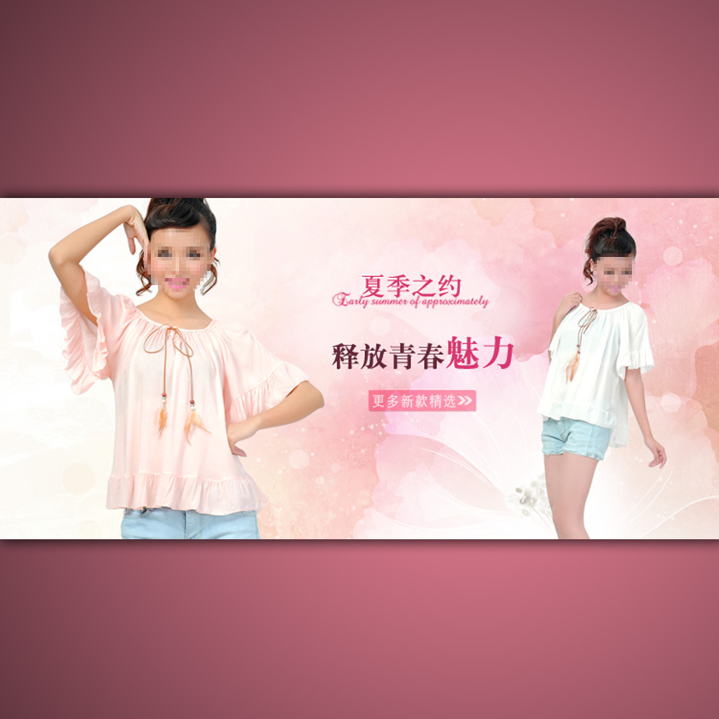 <em>淘宝网</em>打折促销<em>女士雪纺衫</em>海报设计psd模板下